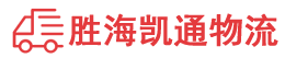 汕头到铜仁物流公司